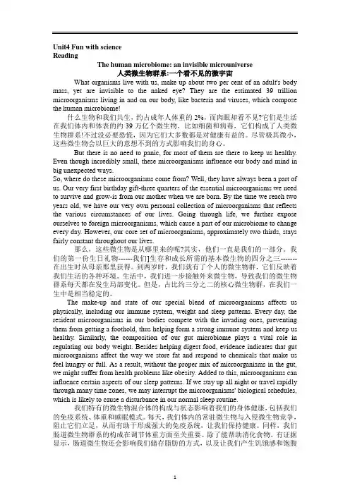 2020新译林版高中英语选修第一册unit4课文翻译(英汉对照)