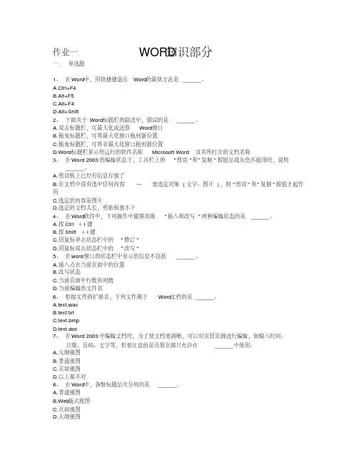 工具书与文献检索作业