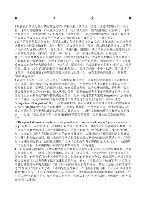 straightAilliteracy_全A_文盲 翻译