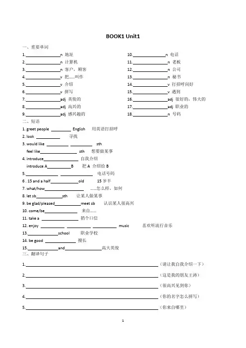 (完整word版)山东春季高考英语基础知识复习归纳(2),推荐文档