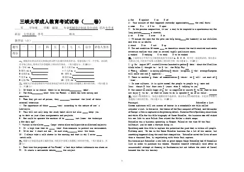 大学英语
