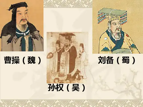 七年级《孙权劝学》ppt公开课一等奖