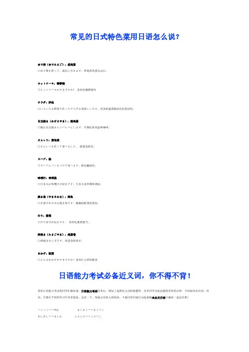 日语常用大全_词语1