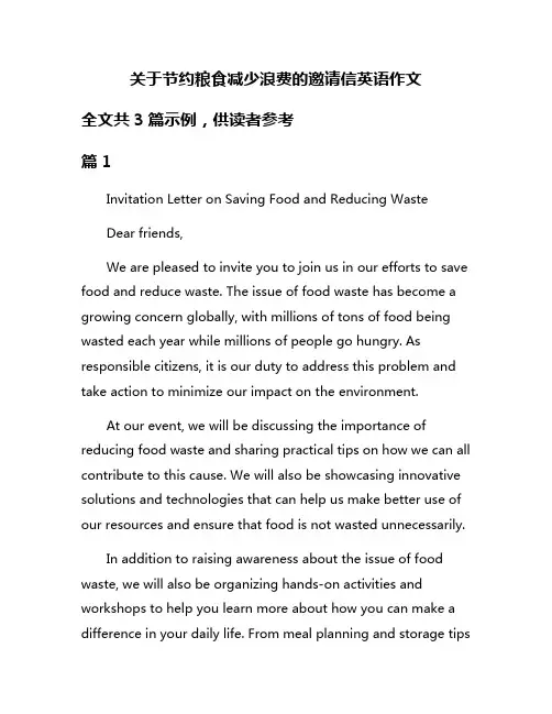 关于节约粮食减少浪费的邀请信英语作文