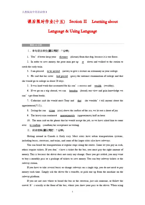 人教版高中英语必修三作业：Unit 5 Canada课后限时作业15