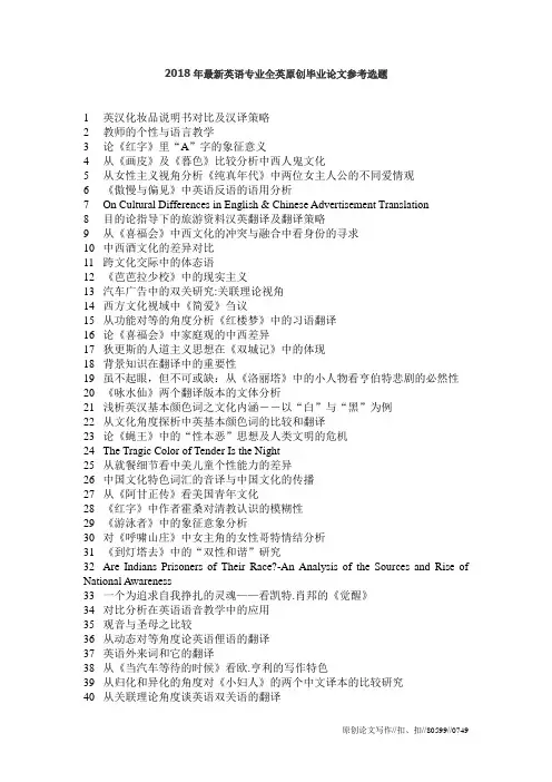 浅析华兹华斯诗歌中的自然观
