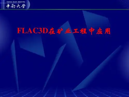 FLAC3D在矿业工程中的应用111