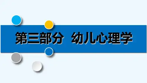 第十一章亲社会行为 PPT