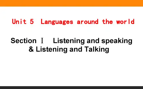 新版人教版高中英语必修第一册教学课件Unit 5 Languages around the world