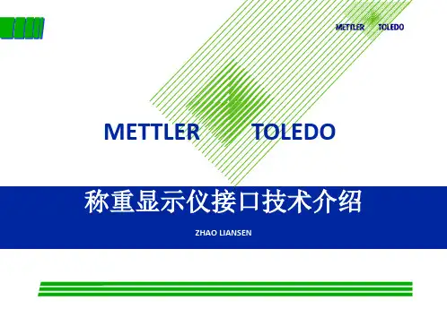 仪表接口技术介绍