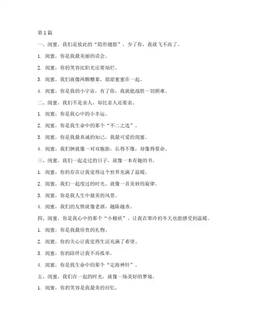 不走心文案闺蜜短句简短(3篇)