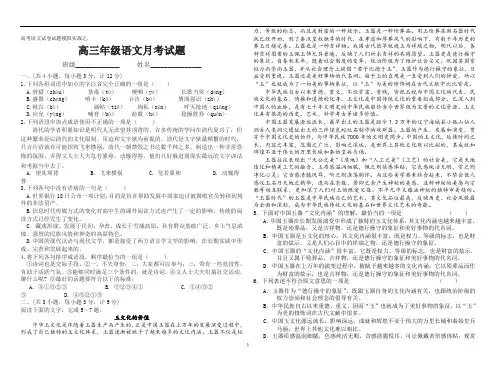高考语文试卷试题模拟实战8880