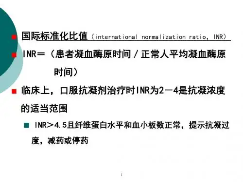 实验室尿液检查 ppt课件