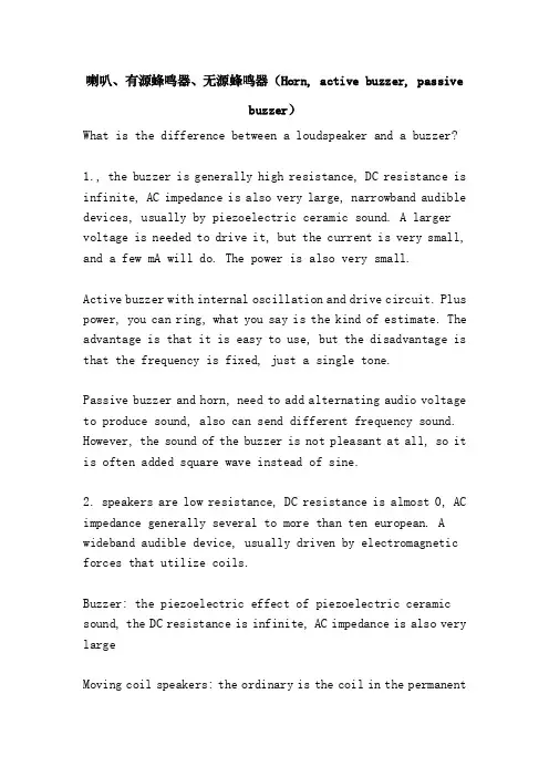喇叭、有源蜂鸣器、无源蜂鸣器（Horn,activebuzzer,passivebuzzer）
