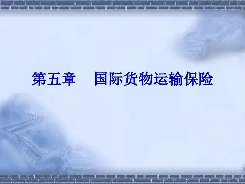 国际贸易第五章讲义案例及答案(全面版)