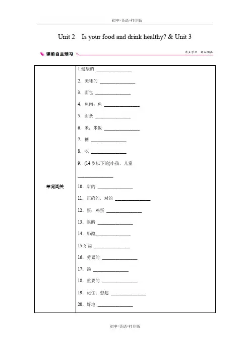 外研版-英语-七上-Module4 2单元 3单元