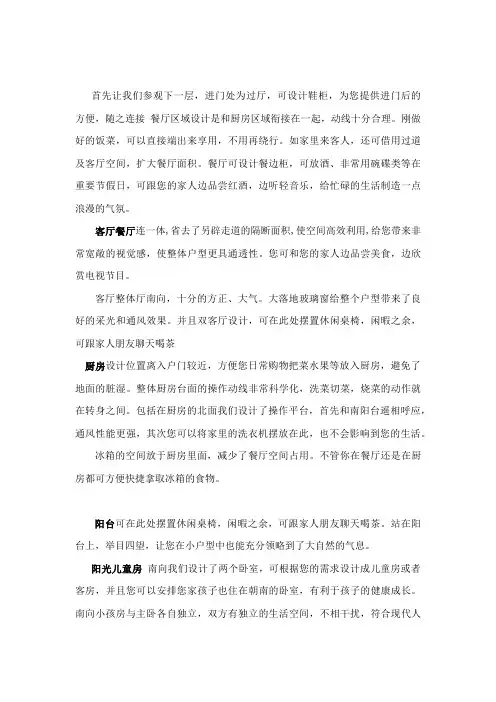 样板间 说辞