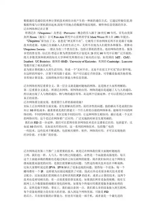 数据通信是通信技术和计算机技术相结合而产生的一种新的通信方式