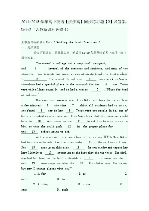 高中英语【步步高】同步练习题及答案：Unit人教新课标必修_1