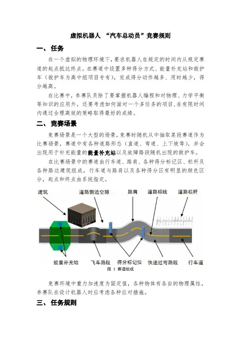 汽车总动员活动指南
