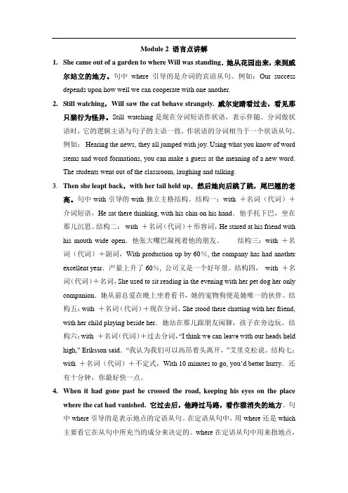 Period 2 语言点讲解