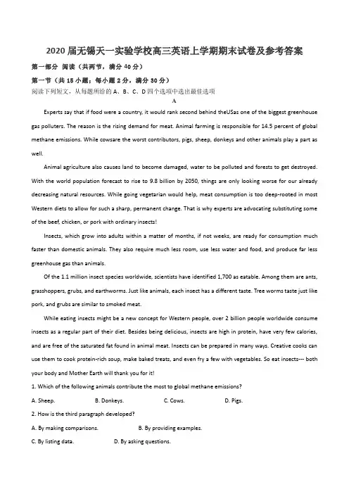 2020届无锡天一实验学校高三英语上学期期末试卷及参考答案