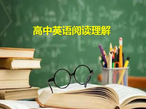 《高中英语阅读理解》精品教学课件
