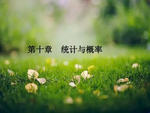 高考数学(理)一轮复习课件：统计与概率-3变量间的相关关系与统计案例(人教A版)