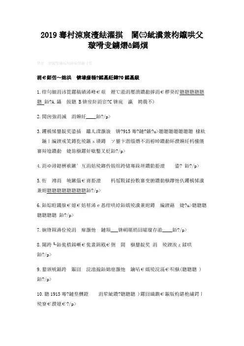 2019年四川传媒学院编导文艺常识全真模拟题