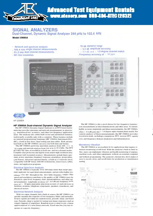 HP 35660A双通道动态信号分析仪用户手册说明书
