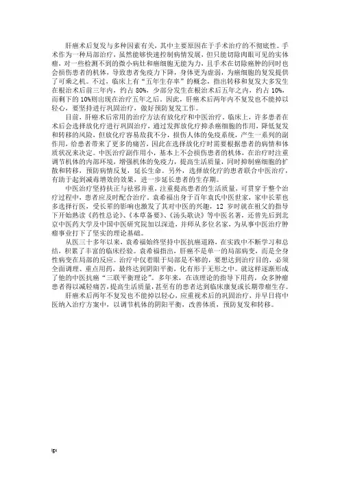 肝癌术后两年没复发是不是安全点