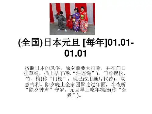 世界各地的重要节日