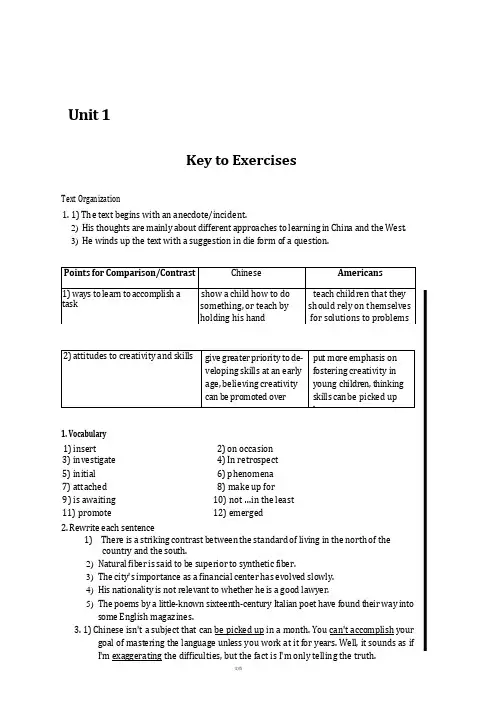 全新版大学英语综合教程2第二版答案unit1-unit-3