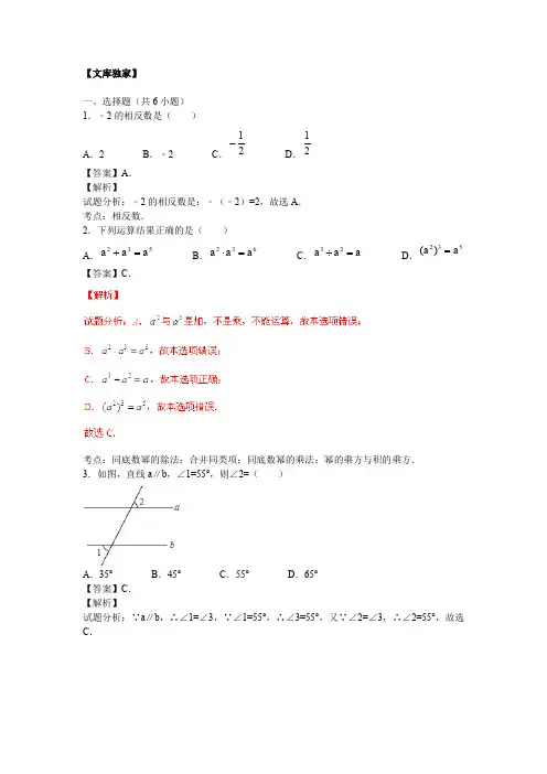 湖北黄冈2020中考数学综合模拟测试卷(解析版)