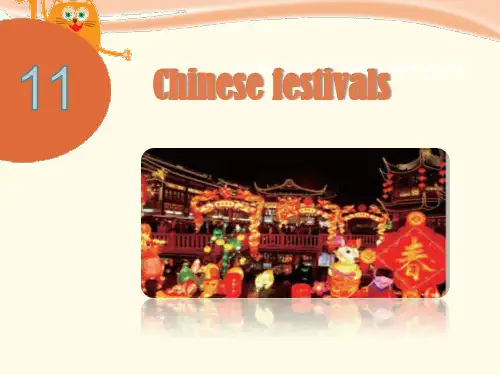 《牛津英语》五年级下册英语课件 module 4 unit 11 chinese festivals