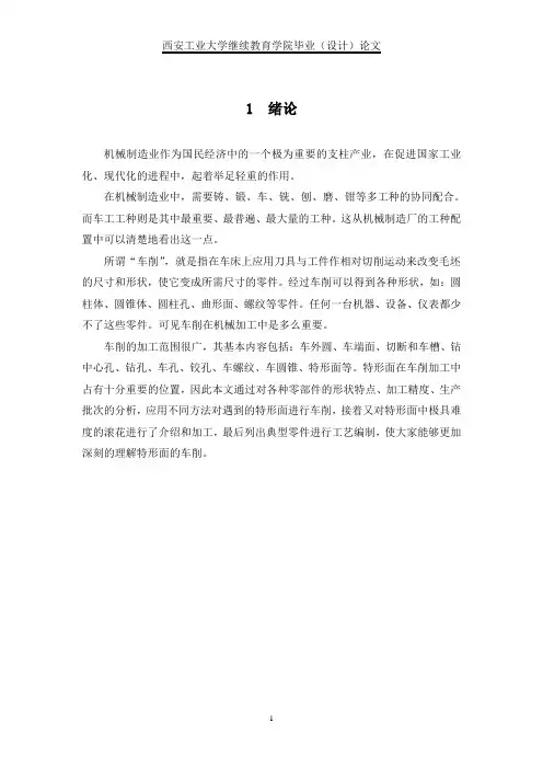 论文[1]