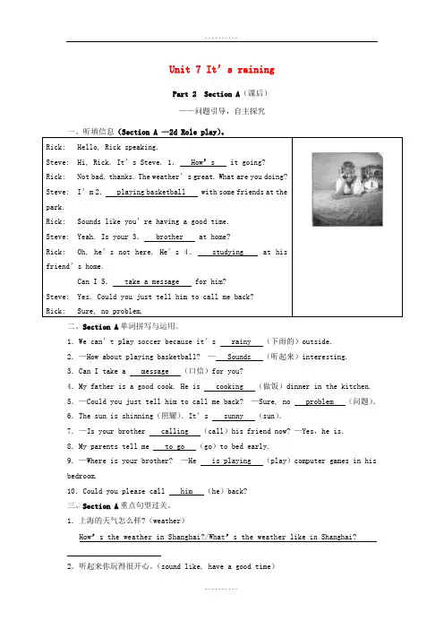 精品人教新目标版七年级英语下册Unit7It’srainingPart2SectionA同步练习