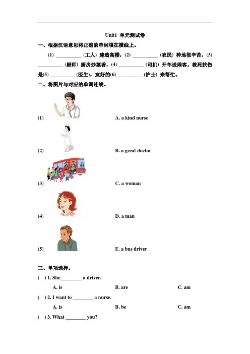 最新陕旅版 四年级英语上册全册单元测试题(含答案)
