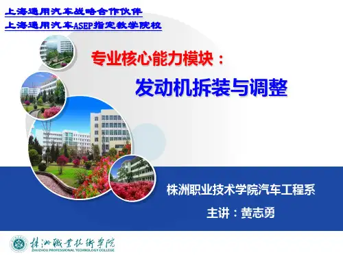 发动机维修PPT课件