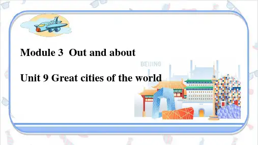M3U9 Great cities of the world(课件)六年级英语上册(沪教牛津版深圳)
