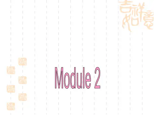 英语必修Ⅲ外研Module2成才课件(共40张)介绍和阅读