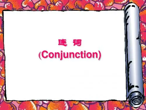 初中英语语法之连词(共30张PPT)