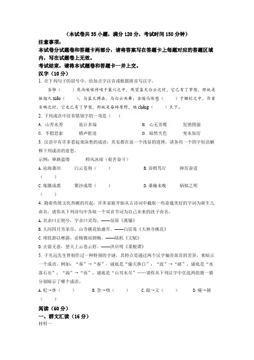 2022年湖北省宜昌市中考语文真题(原卷版)