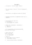 二年级数学解决问题专练