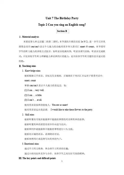 七年级英语下册Unit 7 Topic 2 Section B精品教案 最新仁爱版