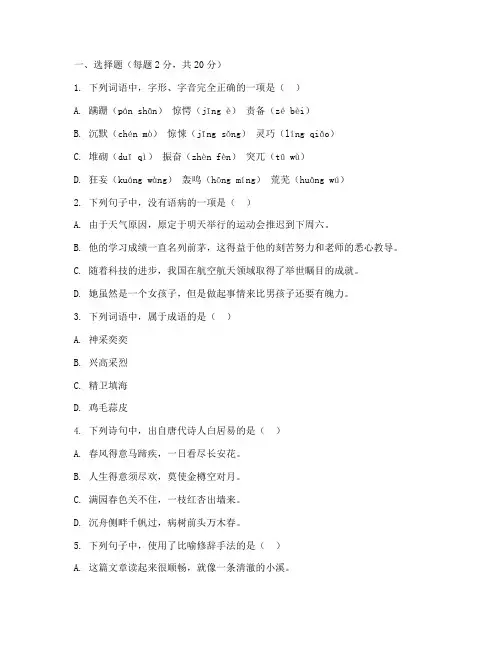 历城区七年级期中语文考试试卷