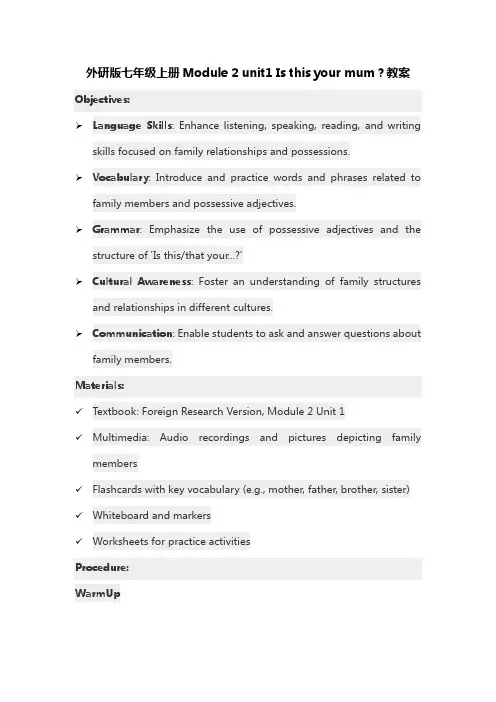 Module2Unit1Isthisyourmum？教案七年级英语上册2