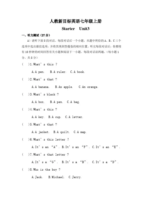 2020-2021学年人教版七年级英语第一学期Starter-Unit3 单元检测卷(含听力材料及答案)