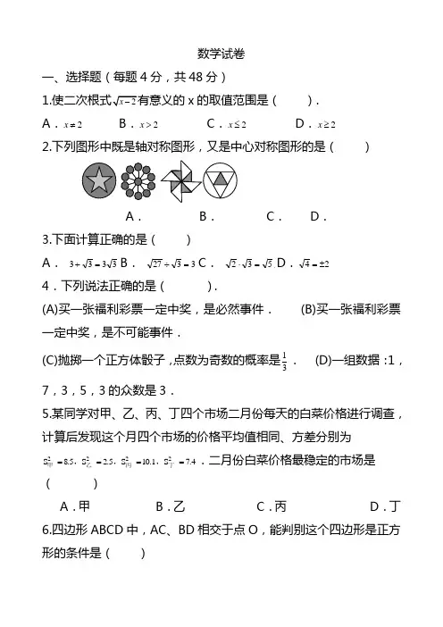 2020-2021学年八年级下学期期末考试数学试题 含答案