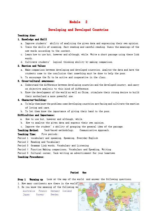 【最新】高中历史 Module 2 Developing and Developed Countries教案 外研版必修3